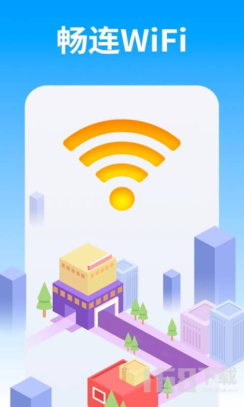 wifi雷達(dá)大字版軟件下載 wifi雷達(dá)大字版手機版下載v1.0.0 it168下載站