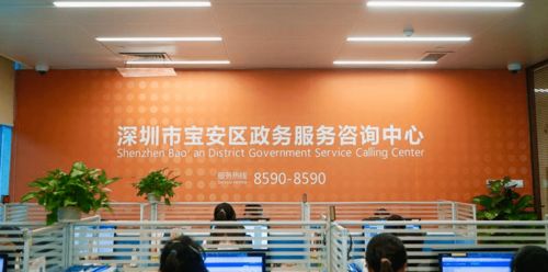 咨詢量突破100萬(wàn) 寶安區(qū)熱線搭建連心橋，當(dāng)好群眾傳聲筒
