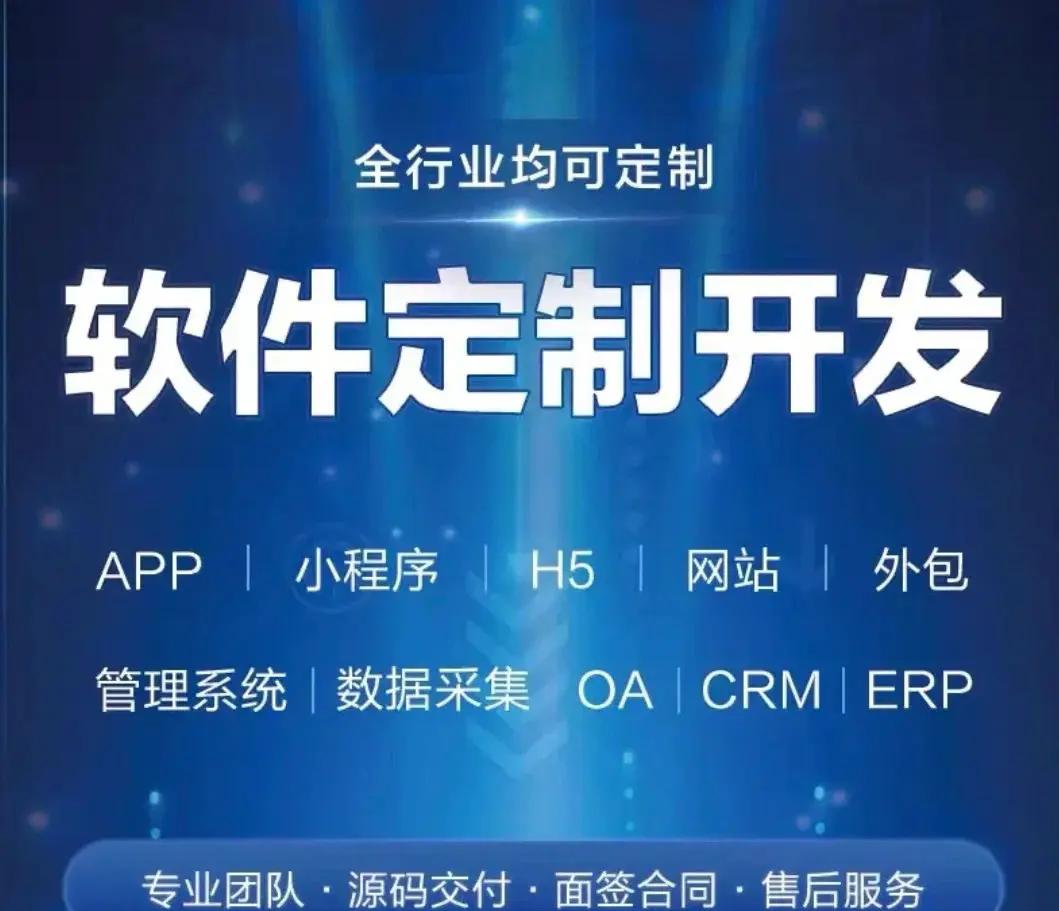 從構(gòu)思到運(yùn)營(yíng) APP開(kāi)發(fā)全流程深度解析與信息咨詢服務(wù)指引